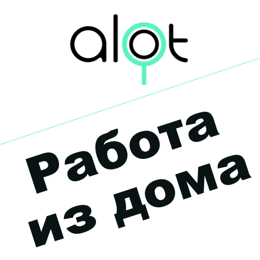 Работа дома и Фриланс-ALOT.PRO icon