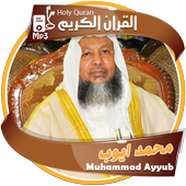 Muhammad Ayyub Full Quran icon