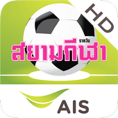 AIS Sport Arena for Tablet icon