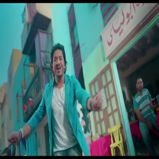 أغنية يامنعنع مصطفى حجاج أيقونة