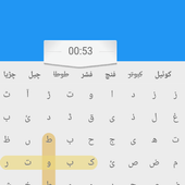 Urdu cross words icon