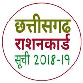 CG Rationcard - छत्तीसगढ़ राशनकार्ड सूची 2018-19 icon