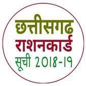CG Rationcard - छत्तीसगढ़ राशनकार्ड सूची 2018-19 on 9Apps