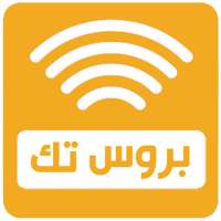 بروس تك on 9Apps