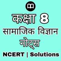 8th Class Social Science NCERT Solution in Hindi on 9Apps