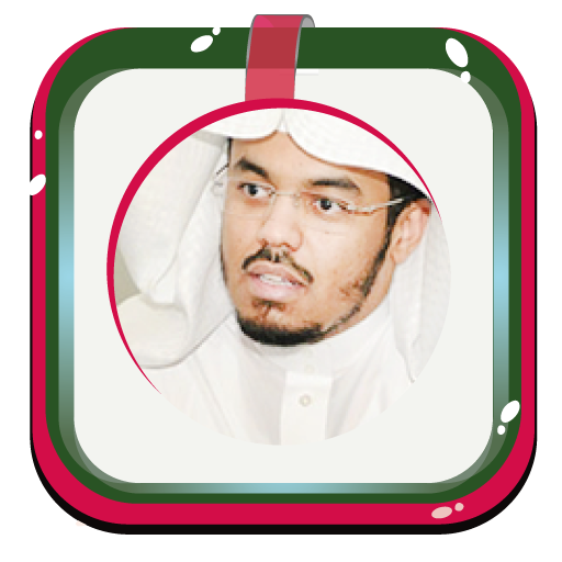قرآن الدوسري كاملا بدون نت icon