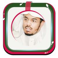 قرآن الدوسري كاملا بدون نت on 9Apps