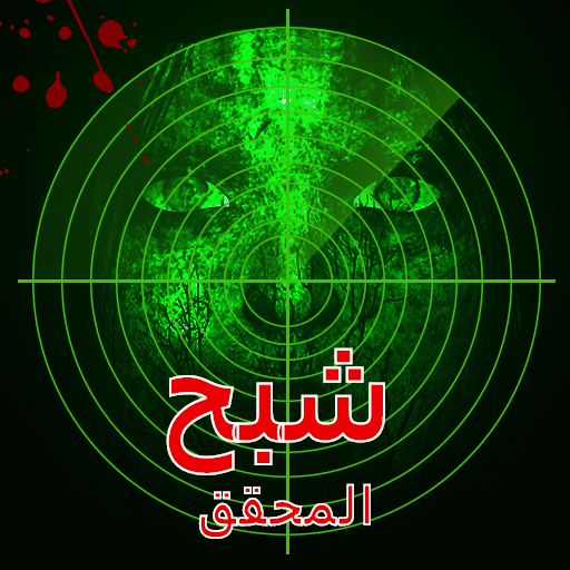 Ghost Detector _ EMF Detector أيقونة