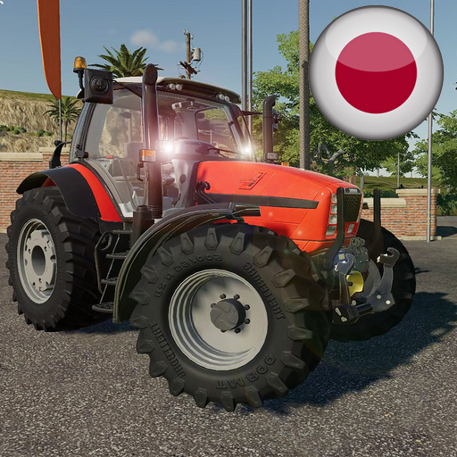 トラクター運転：農作業 icon