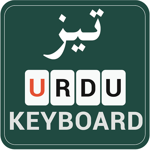 Fast Urdu Keyboard - Easy Urdu English Typing icon