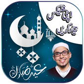Eid ul Fitr Flex and banner  Maker icon
