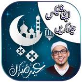 Eid ul Fitr Flex and banner  Maker on 9Apps