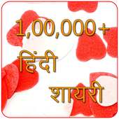 100000  Hindi Shayari on 9Apps