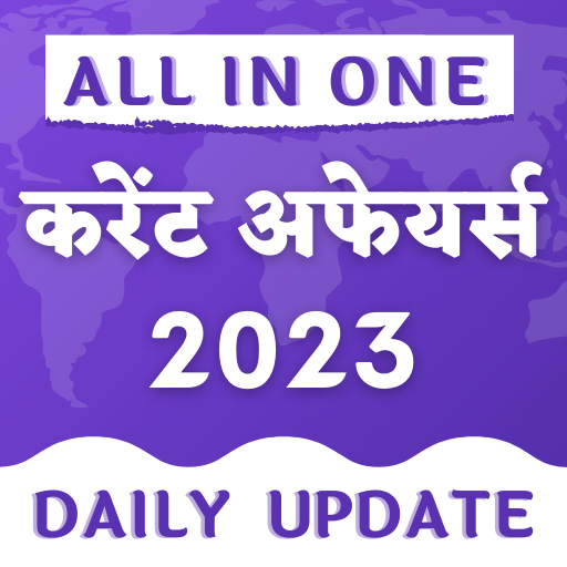 Daily Current Affairs 2023 icon