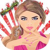 ارقام هواتف بنات ar9am banat on 9Apps