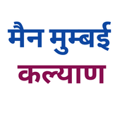 SATTA MATKA KALYAN MAIN TRICK आइकन