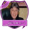 incentives for Dr. Ibrahim Al - Faki icon