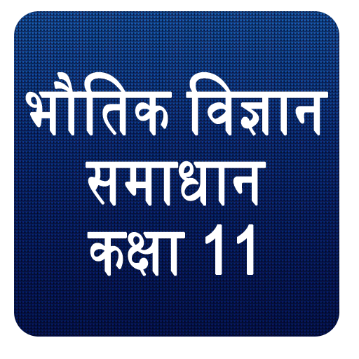 NCERT Class 11 Physics  Solution icon