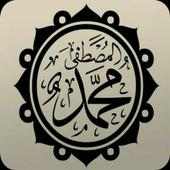 LIFE OF PROPHET MUHAMMAD (SAW) on 9Apps