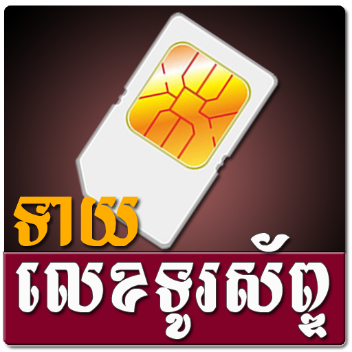 Khmer Phone Number Horoscope icon