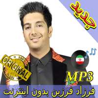 جديد اهنك فرزاد فرزین بدون نت Farzad Farzin Music on 9Apps