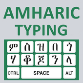 Amharic Typing Keyboard иконка