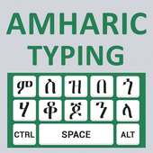 Amharic Typing Keyboard on 9Apps