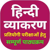 Hindi Grammar App