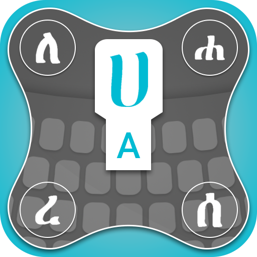 Amharic keyboard : Amharic Typing App icon