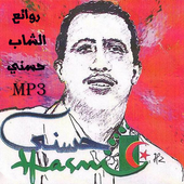 aghani hasni-روائع الشاب حسني أيقونة