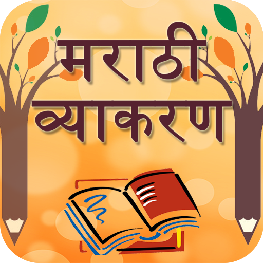 Marathi Vyakaran(Grammar) icon