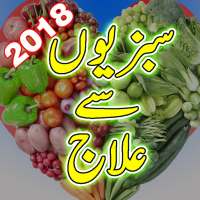 Sabzio Se Ilaj : Urdu on 9Apps