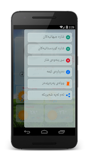Kurdistan Weather- Kash کوردی screenshot 5