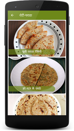 Recipes in Hindi screenshot 7