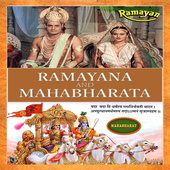 Ramayan, Mahabharat All Episode icon
