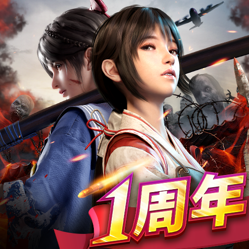 ステート・オブ・サバイバル icon