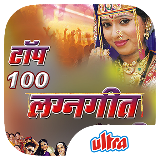 Top 100 Lagnageet Songs icon