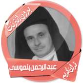 Ben Moses Quran without Net