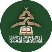 القراءات العشر on 9Apps