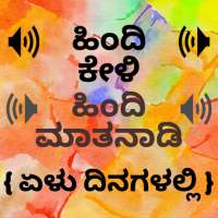 Learn Hindi through Kannada - Kannada to Hindi on 9Apps