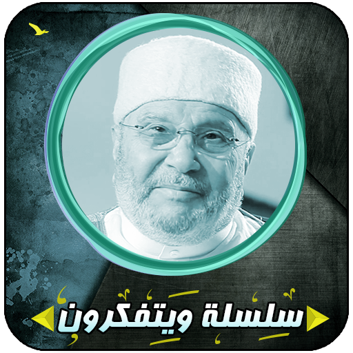 محاضرات راتب النابلسي icon
