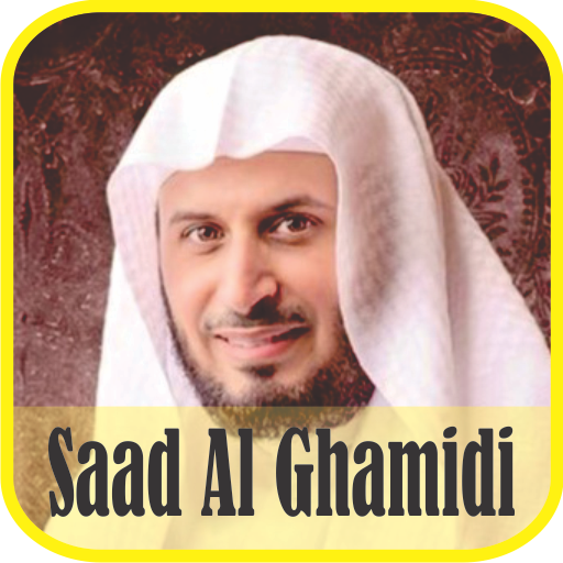 Ruqyah Mp3 : Saad Al Ghamidi icon