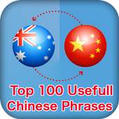 English To Chinese Translator - Chinese Phrases on 9Apps