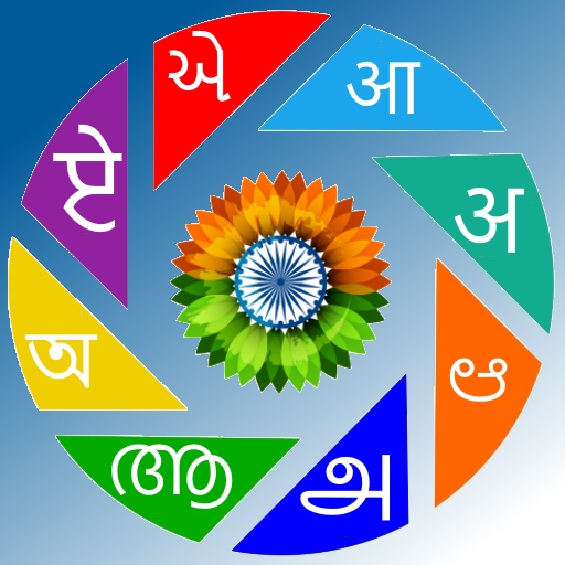 All Indian Language Translator icon