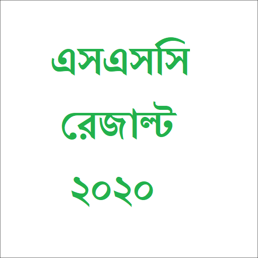 SSC Result 2020 icon