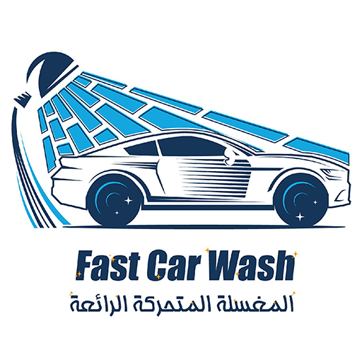 المغسلة المتحركة الرائعة أيقونة