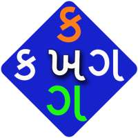 Gujarati Kakko on 9Apps