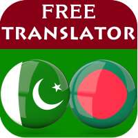 Urdu Bengali Translator on 9Apps