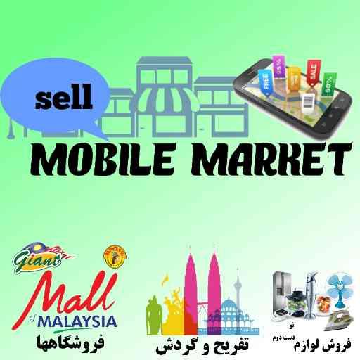 Mobile Market icon