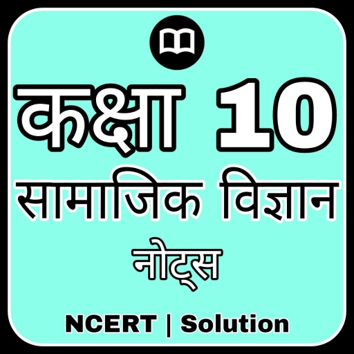 Class 10 Social Science Hindi icon